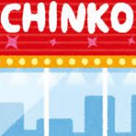 池袋のパチンコ・スロット優良店、お勧め店情報